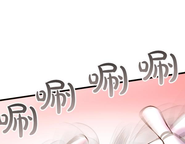 白月光男主非要娶我 - 第79話 歡迎儀式(1/5) - 1