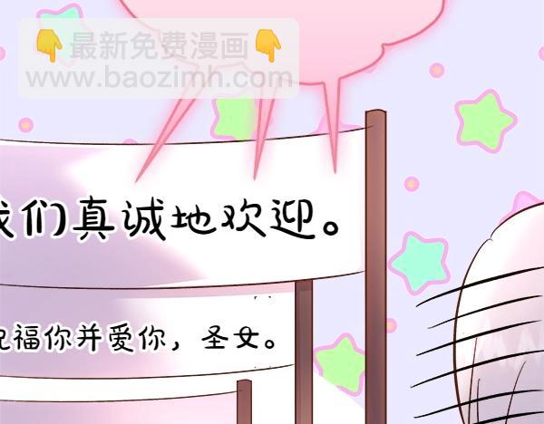 白月光男主非要娶我 - 第79話 歡迎儀式(1/5) - 6