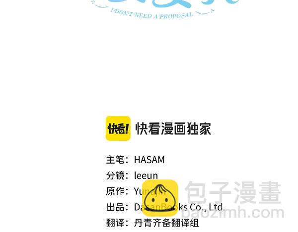 第81话 嫉妒(1/4)-第82话