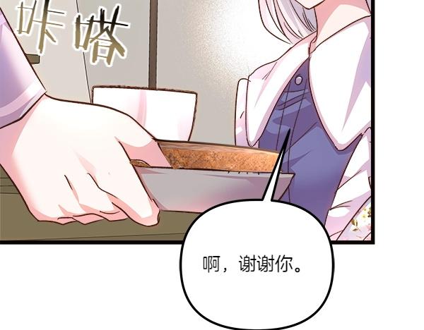 第81话 嫉妒(1/4)-第82话