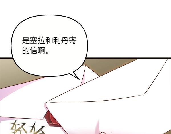 第81话 嫉妒(1/4)-第82话