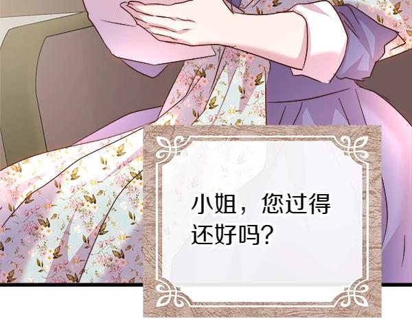 第81话 嫉妒(1/4)-第82话