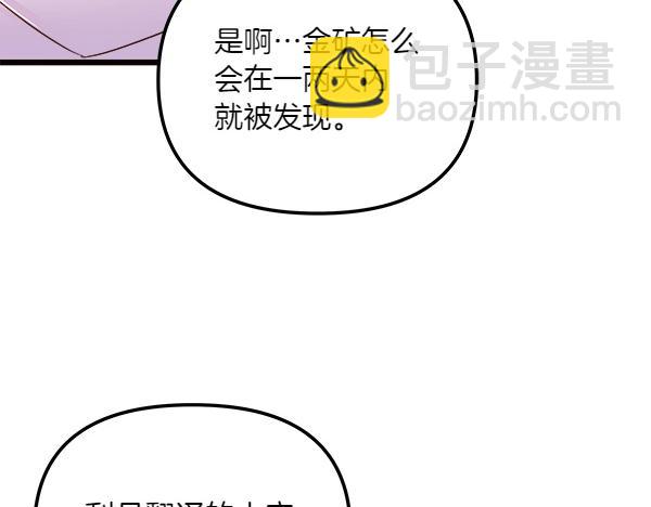 第81话 嫉妒(1/4)-第82话