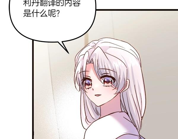 第81话 嫉妒(1/4)-第82话