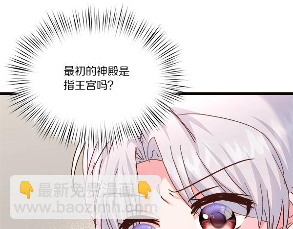 第81话 嫉妒(1/4)-第82话