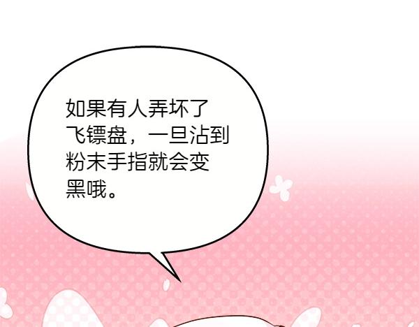 第83话 找到了(1/5)-第84话