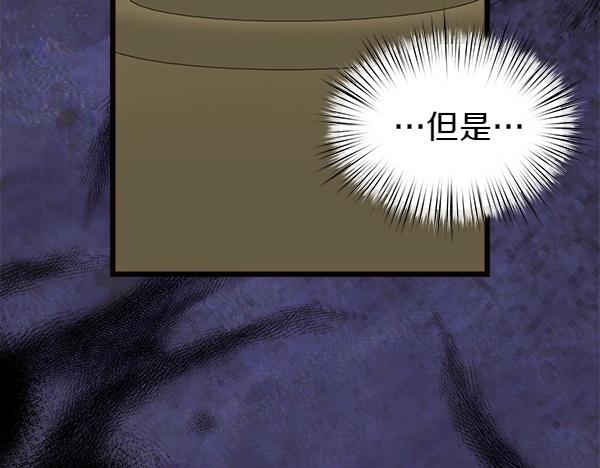 第83话 找到了(1/5)-第84话