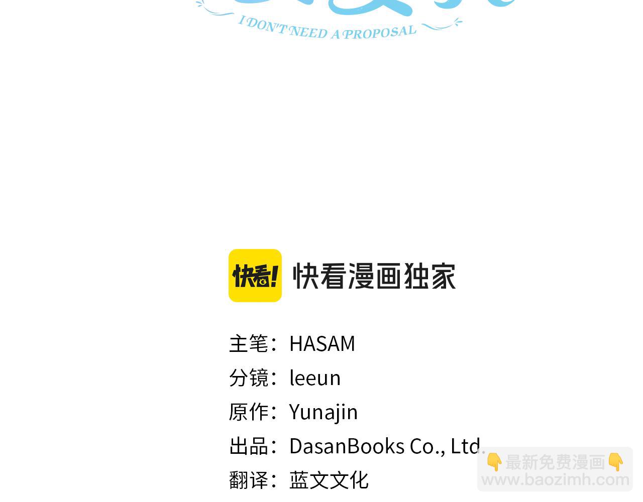 第83话 找到了(1/5)-第84话