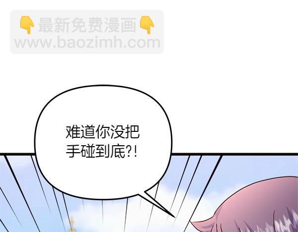 第83话 找到了(1/5)-第84话