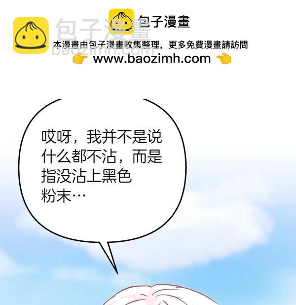 第83话 找到了(1/5)-第84话