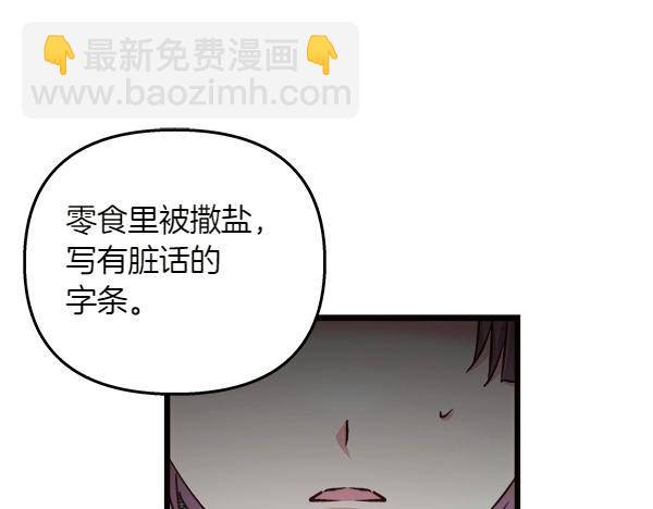 第83话 找到了(1/5)-第84话