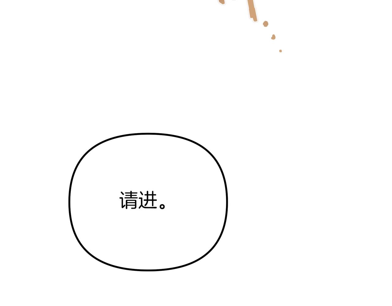 白月光男主非要娶我 - 第85話 尋求建議(1/5) - 5
