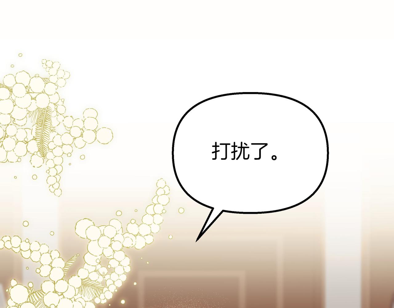 白月光男主非要娶我 - 第85話 尋求建議(1/5) - 7