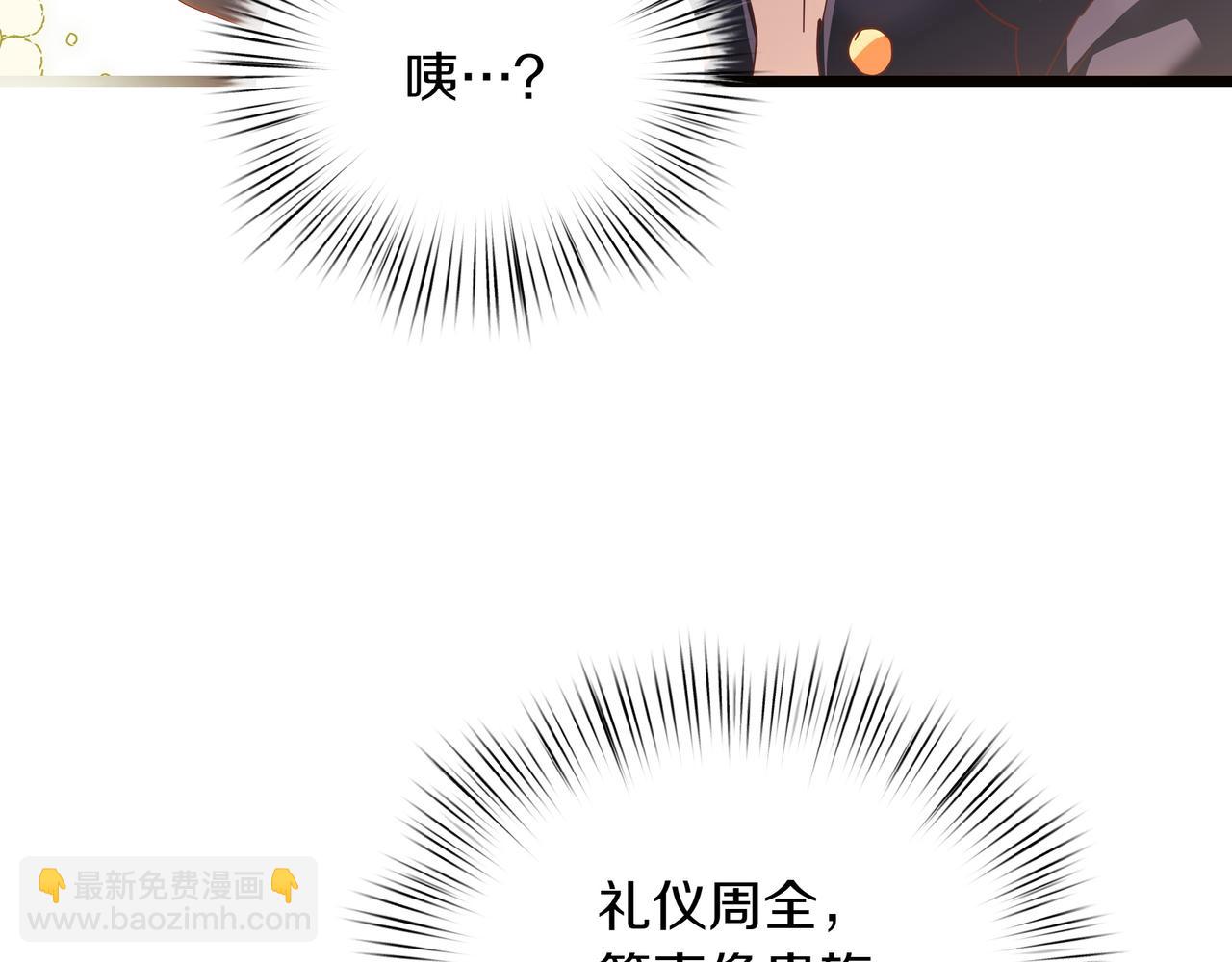 白月光男主非要娶我 - 第85話 尋求建議(1/5) - 3