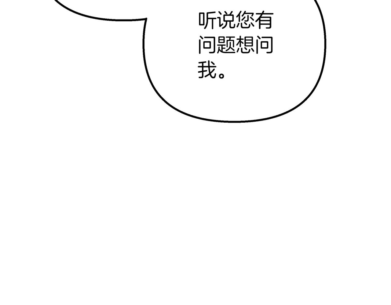 白月光男主非要娶我 - 第85話 尋求建議(1/5) - 6