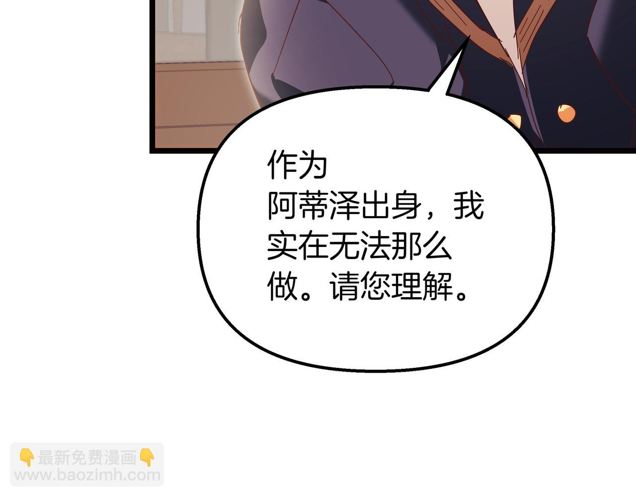白月光男主非要娶我 - 第85話 尋求建議(1/5) - 1