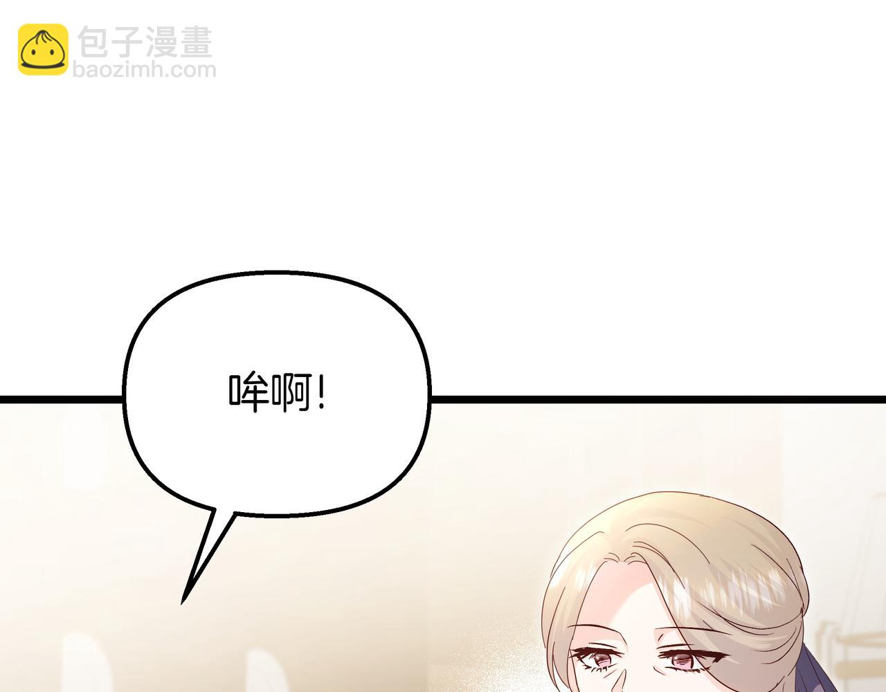 白月光男主非要娶我 - 第85話 尋求建議(1/5) - 3
