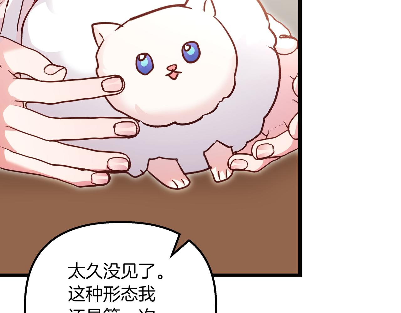 白月光男主非要娶我 - 第85話 尋求建議(1/5) - 7