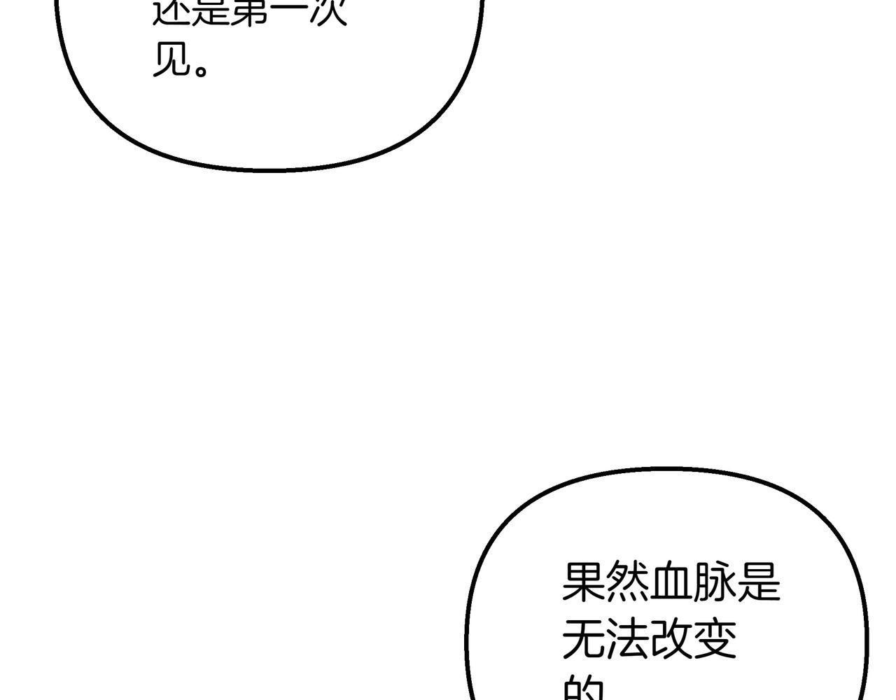 白月光男主非要娶我 - 第85話 尋求建議(1/5) - 8