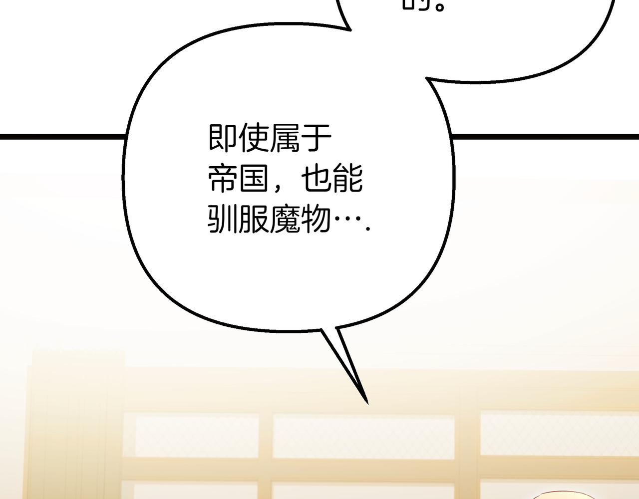 白月光男主非要娶我 - 第85話 尋求建議(1/5) - 1