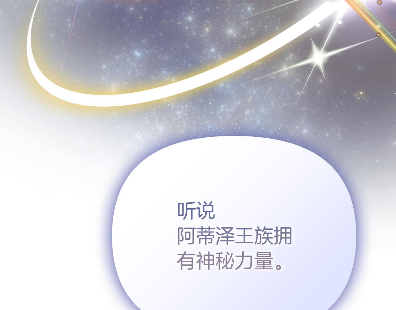 白月光男主非要娶我 - 第85話 尋求建議(1/5) - 1