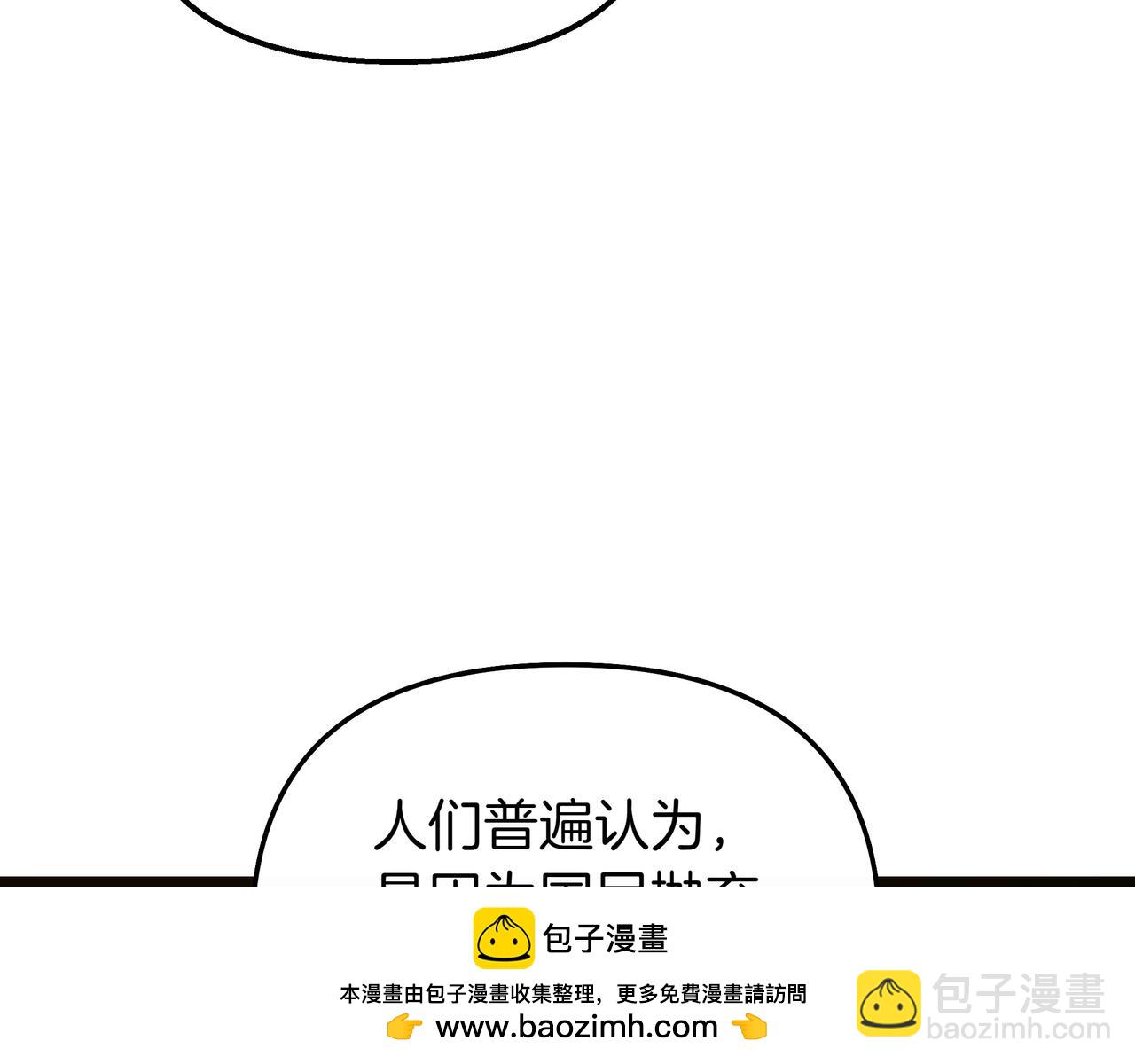 白月光男主非要娶我 - 第85話 尋求建議(1/5) - 2