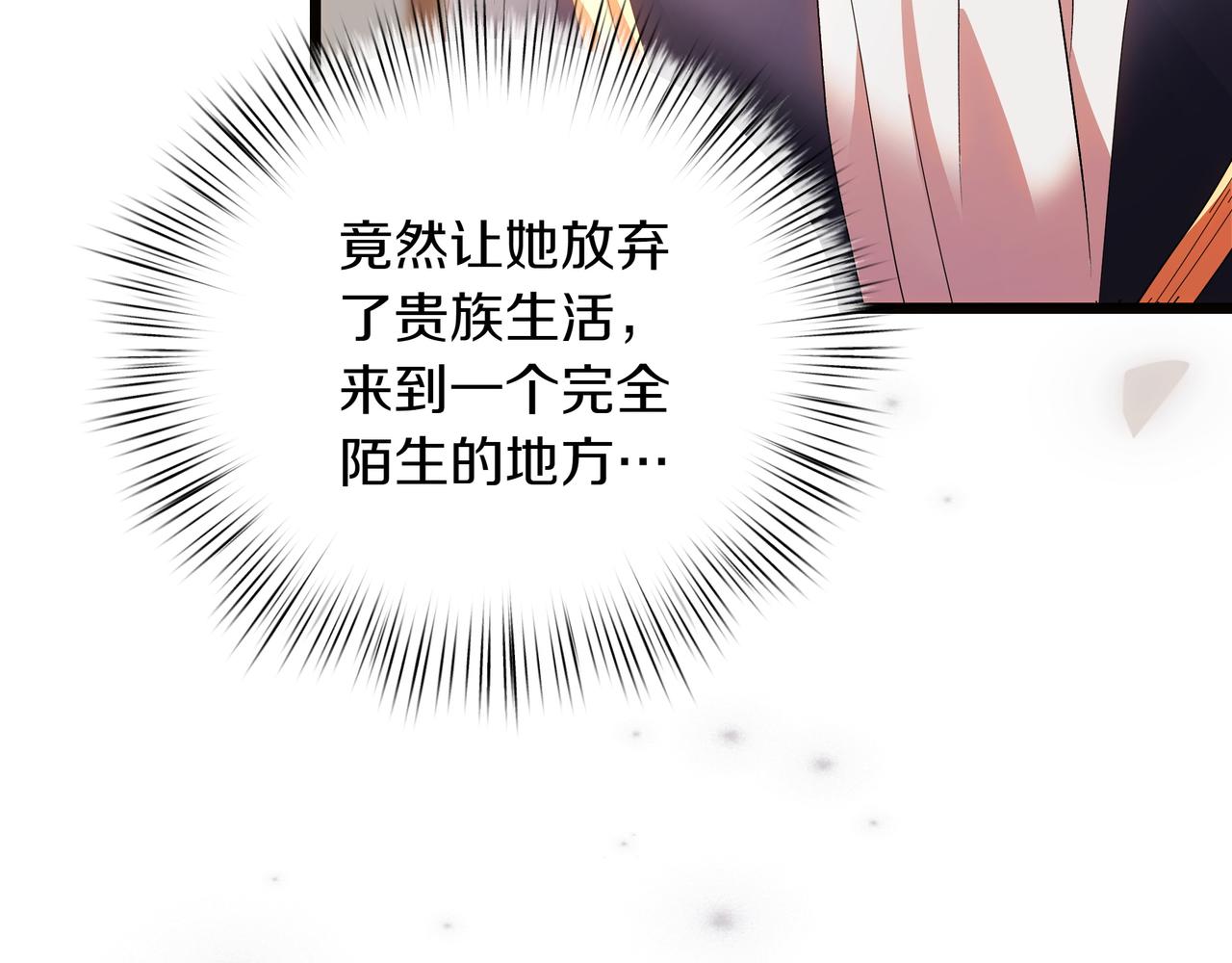 第86话 共情(1/5)-第88话