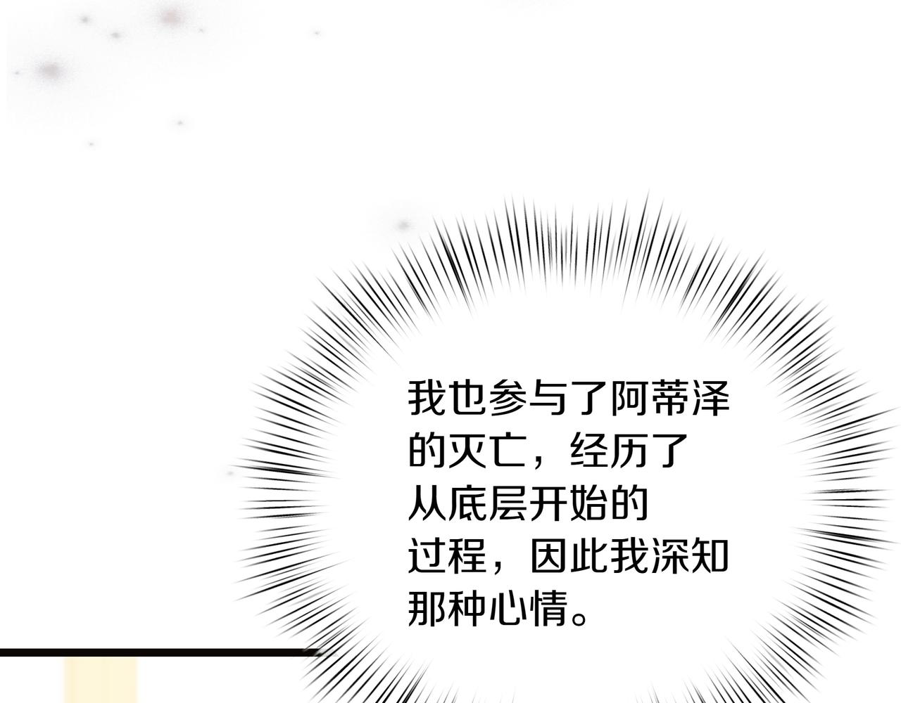 第86话 共情(1/5)-第88话