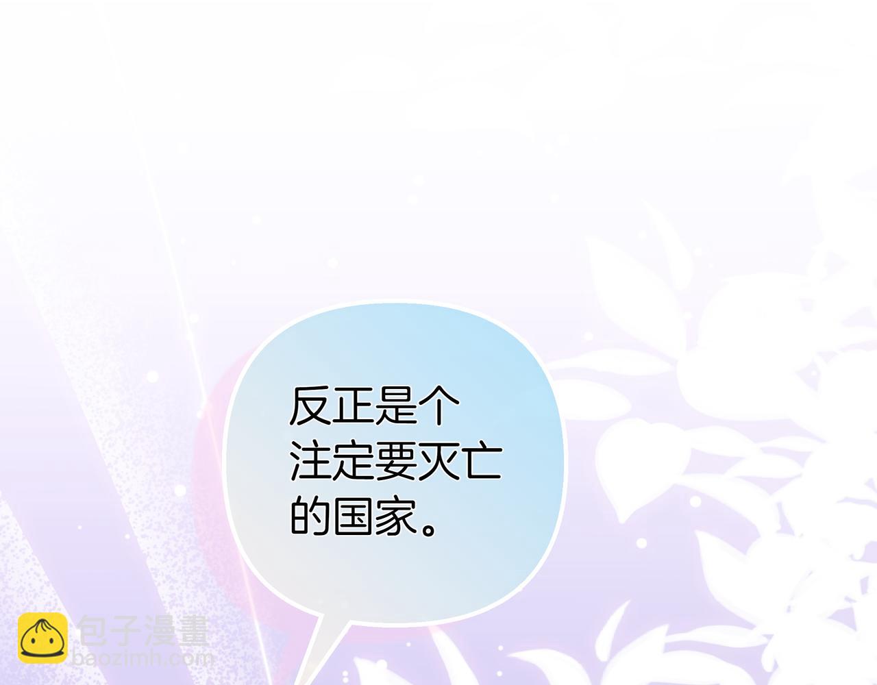 第86话 共情(1/5)-第88话