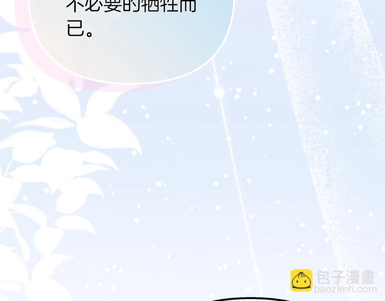 第86话 共情(1/5)-第88话