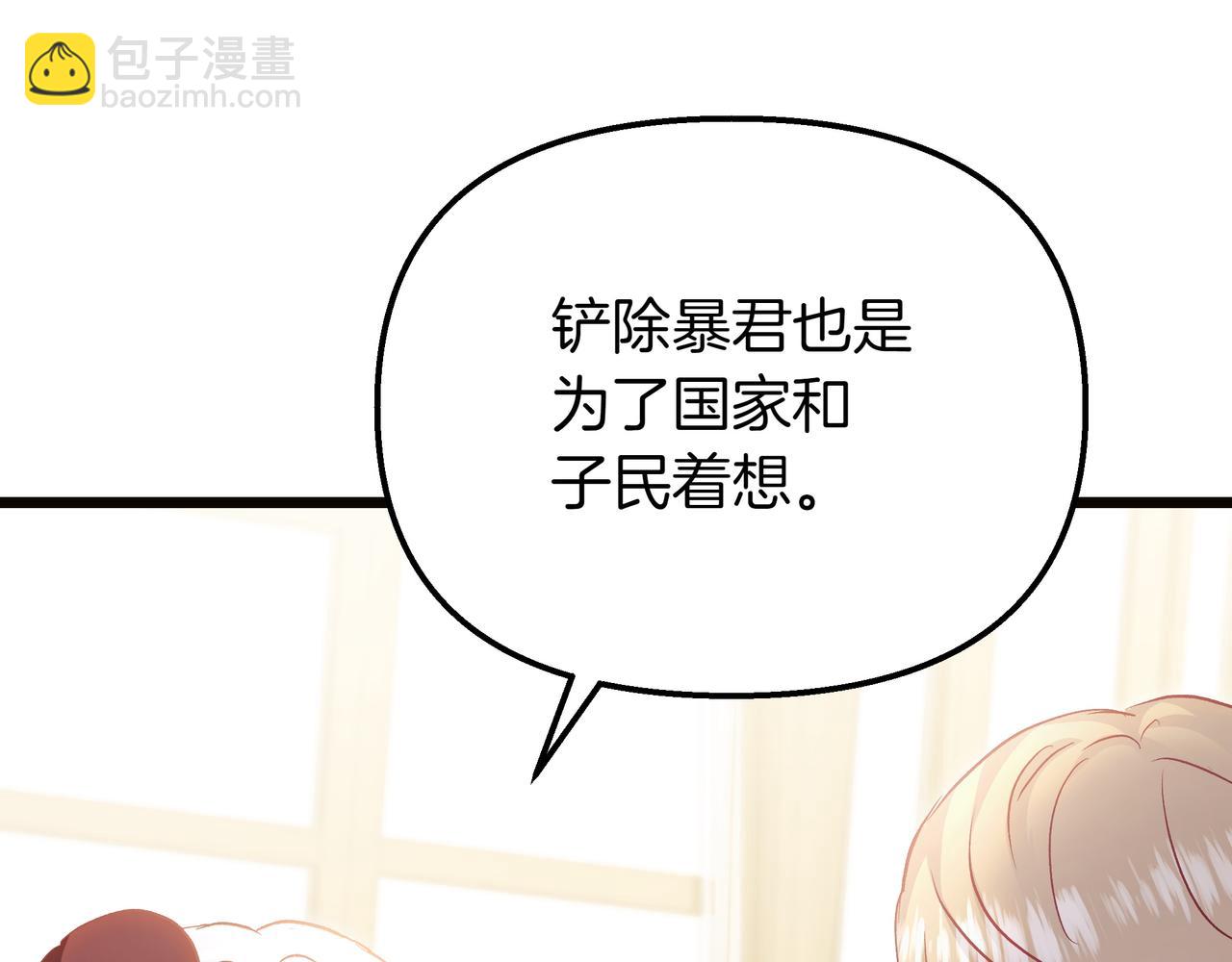 第86话 共情(1/5)-第88话