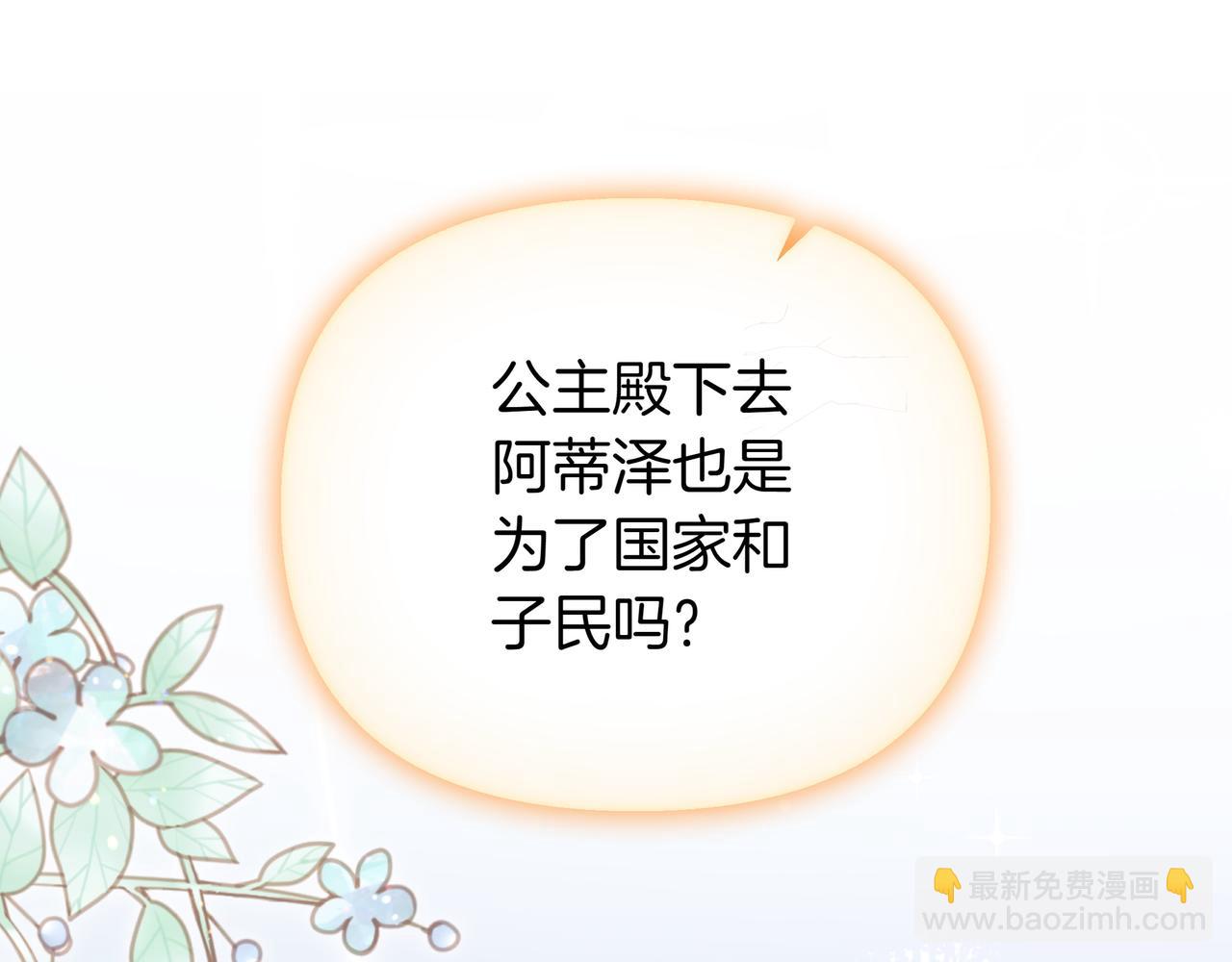 第86话 共情(1/5)-第88话