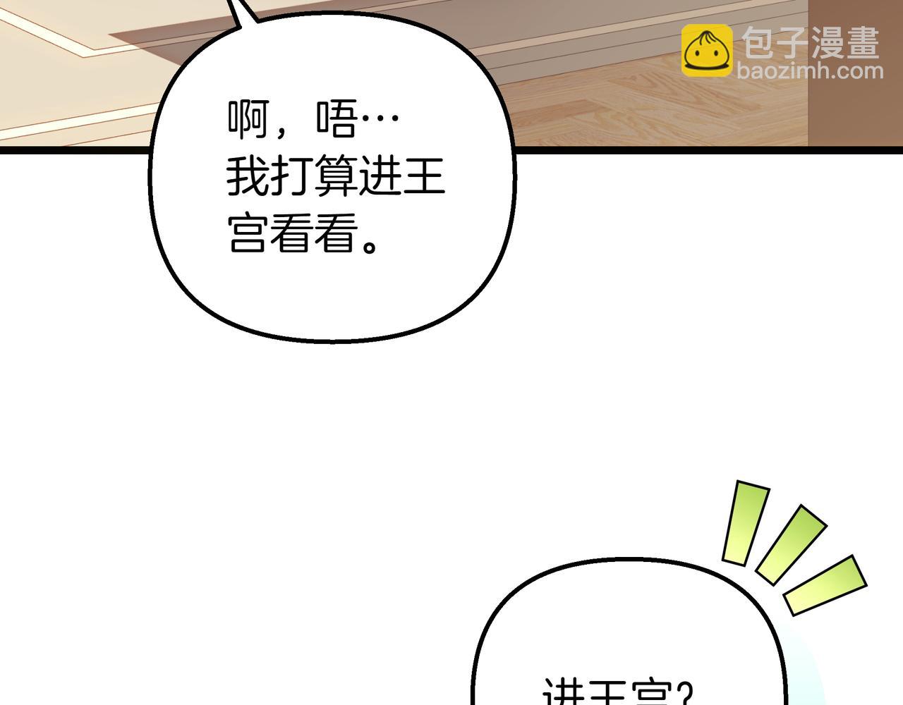 第86话 共情(1/5)-第88话