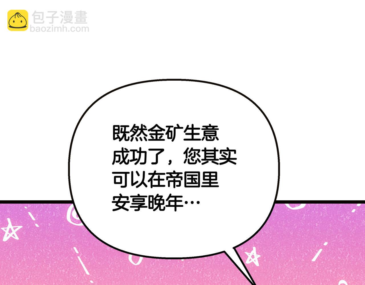 第86话 共情(1/5)-第88话