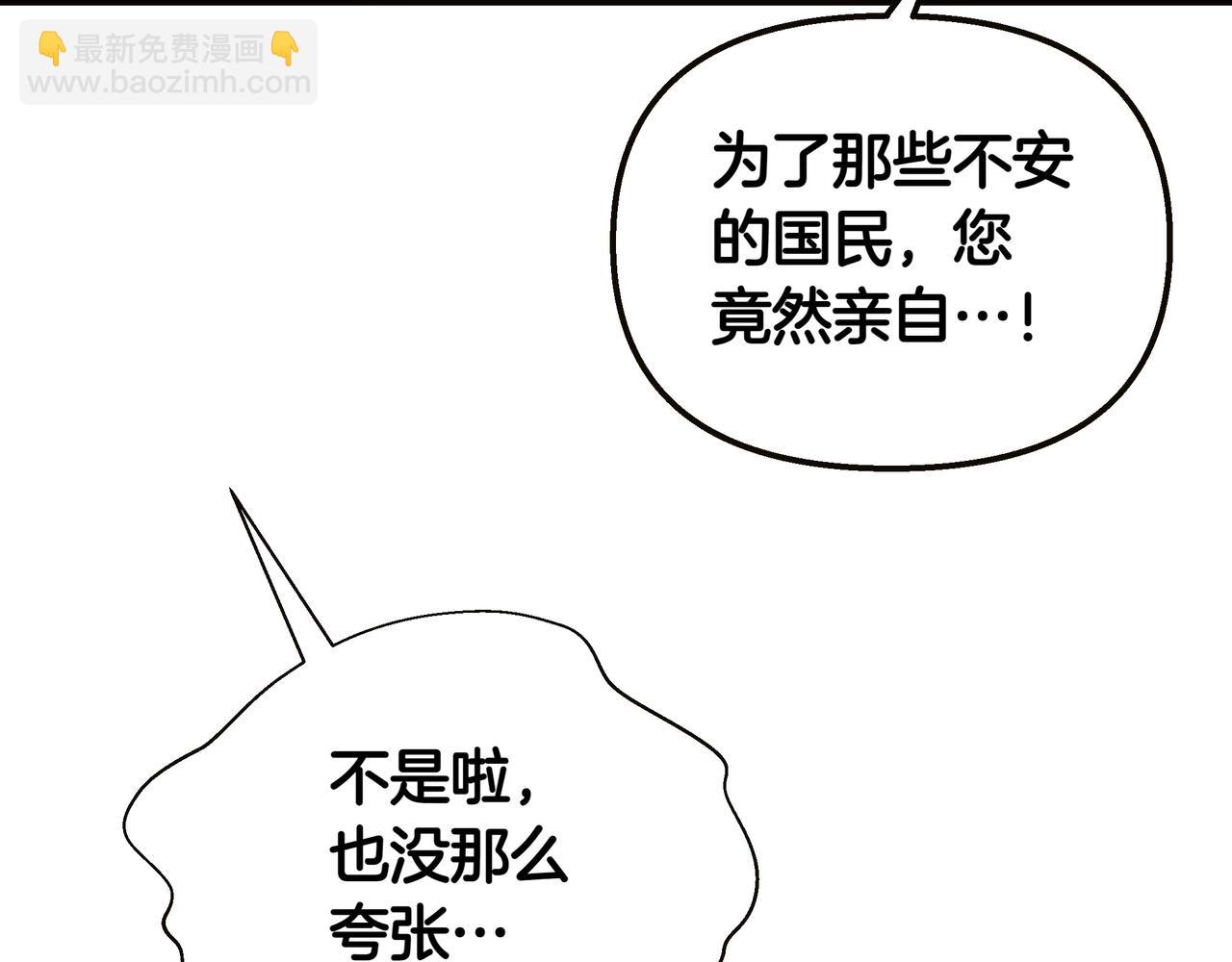 第86话 共情(1/5)-第88话