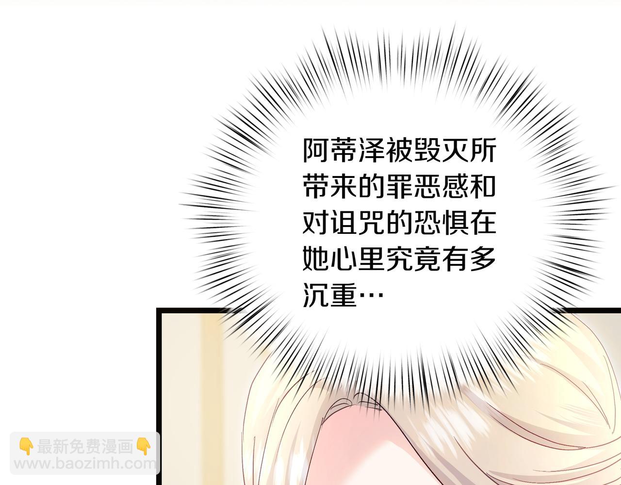 第86话 共情(1/5)-第88话