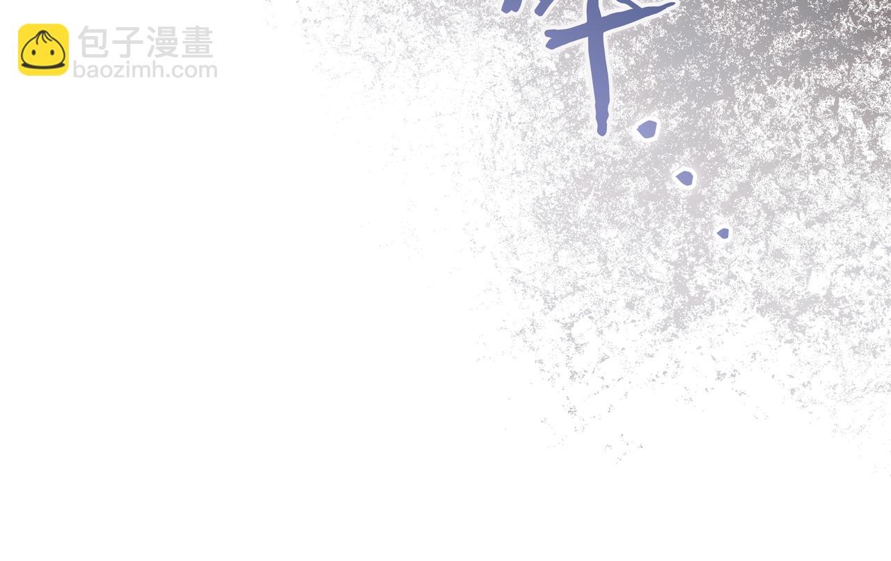 白月光男主非要娶我 - 第89話 救人(1/5) - 1