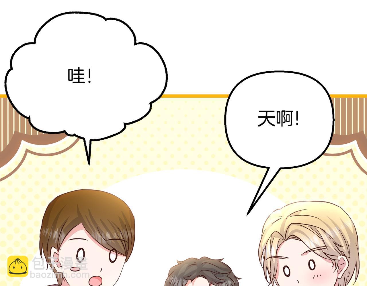 白月光男主非要娶我 - 第89話 救人(1/5) - 5