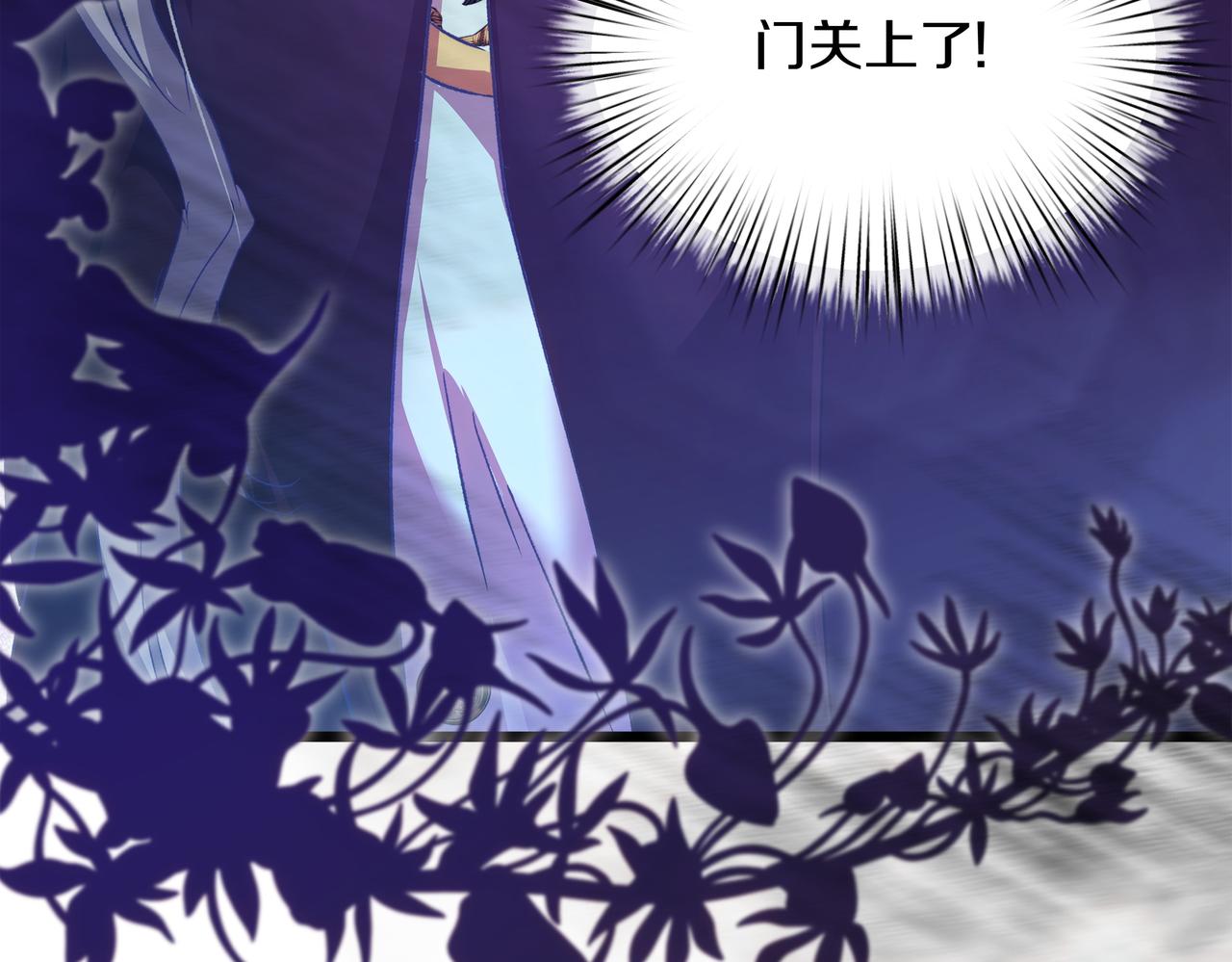 白月光男主非要娶我 - 第89話 救人(1/5) - 8