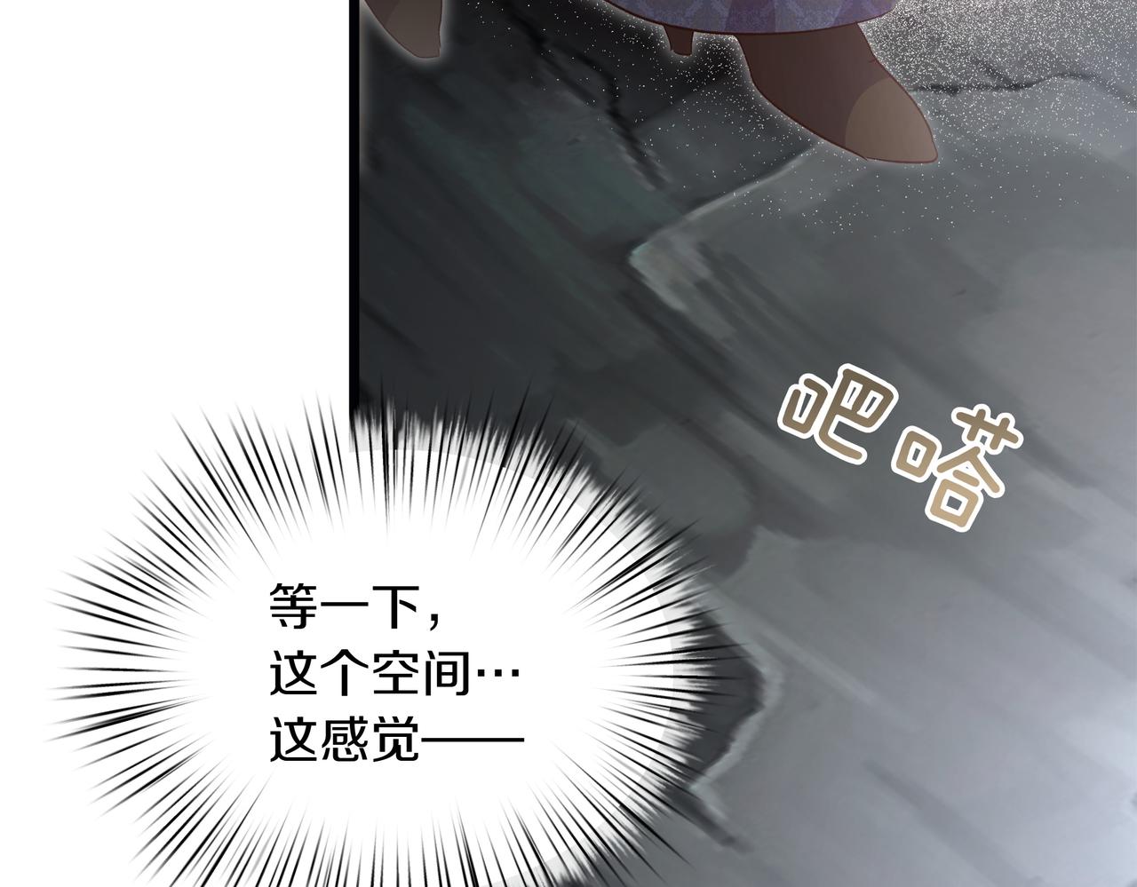 白月光男主非要娶我 - 第89話 救人(1/5) - 7