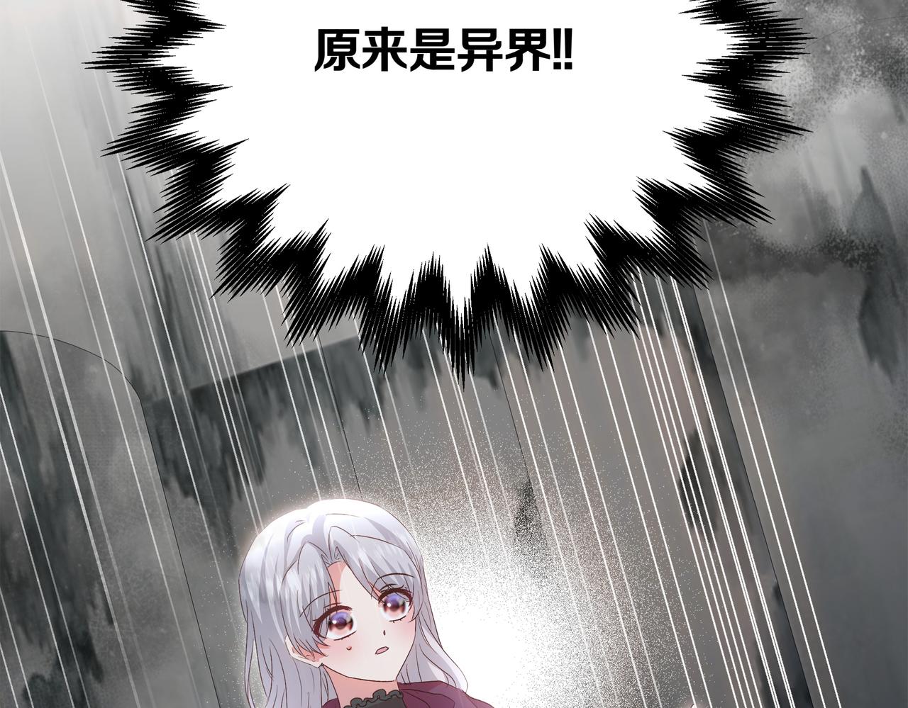 白月光男主非要娶我 - 第89話 救人(1/5) - 1