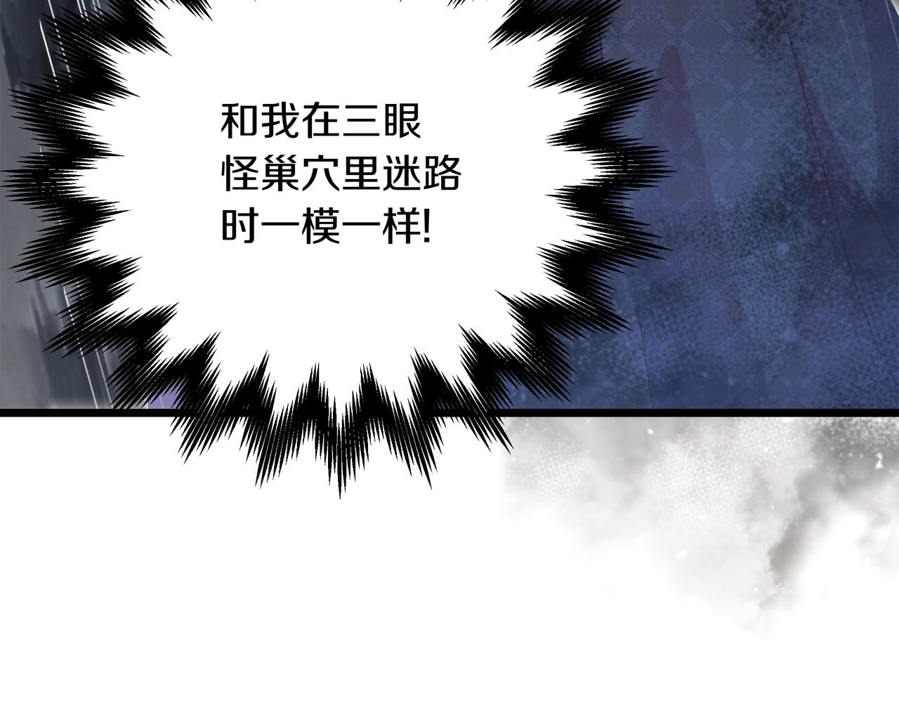 白月光男主非要娶我 - 第89話 救人(1/5) - 3