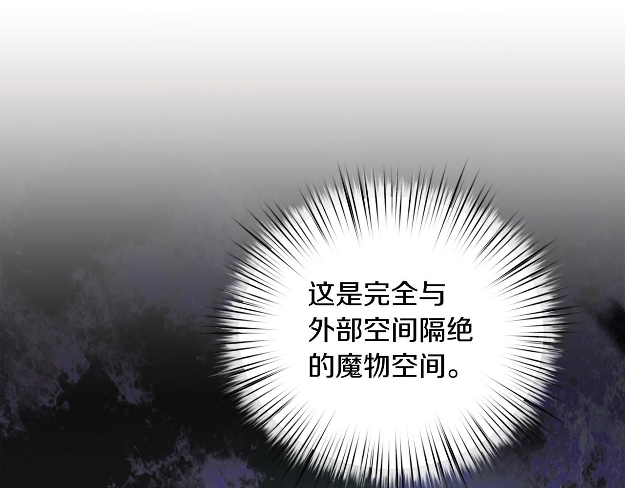 白月光男主非要娶我 - 第89話 救人(1/5) - 4