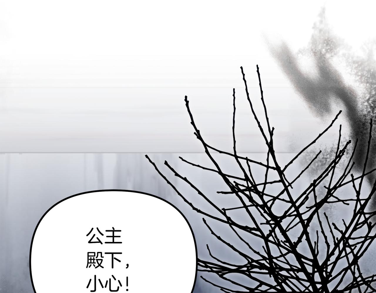白月光男主非要娶我 - 第89話 救人(1/5) - 5