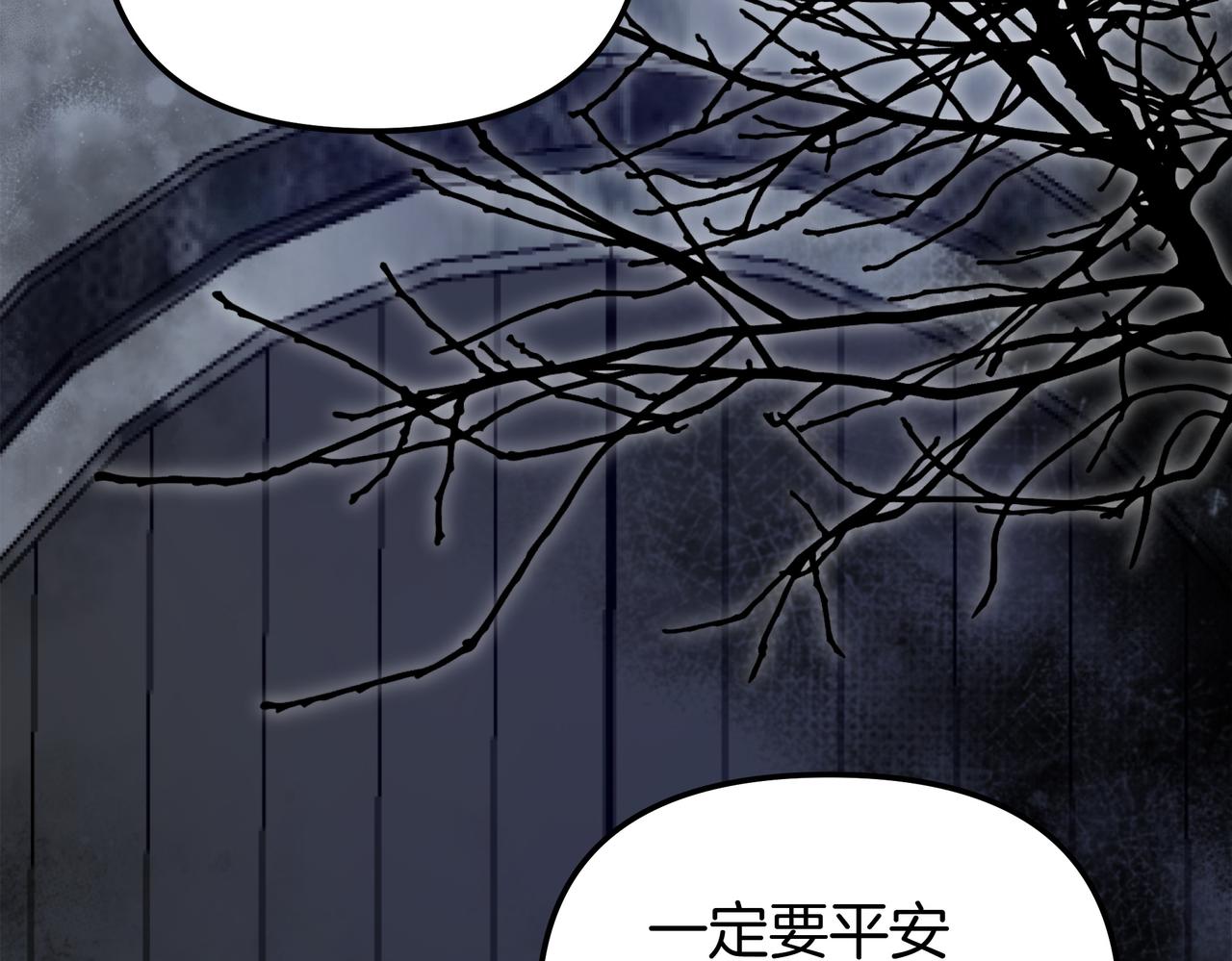 白月光男主非要娶我 - 第89話 救人(1/5) - 6