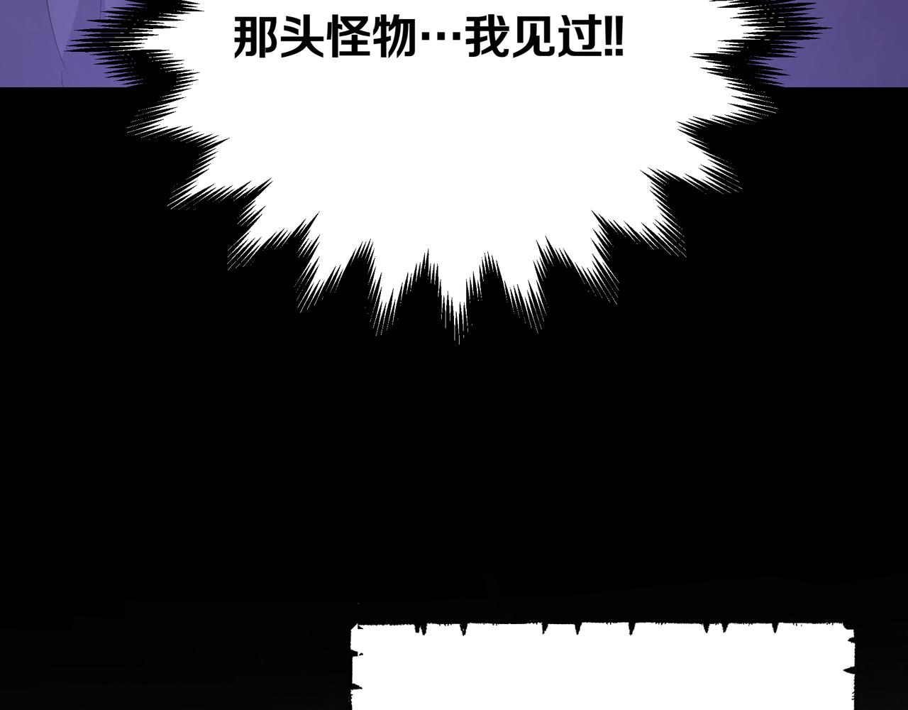 第91话 眼熟的怪物(1/5)-第92话