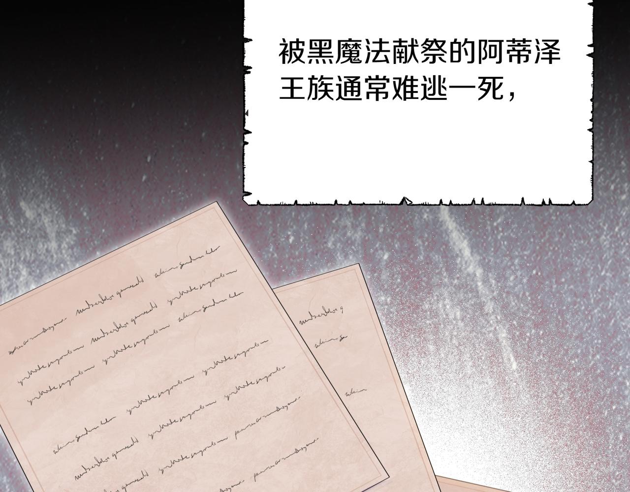 第91话 眼熟的怪物(1/5)-第92话