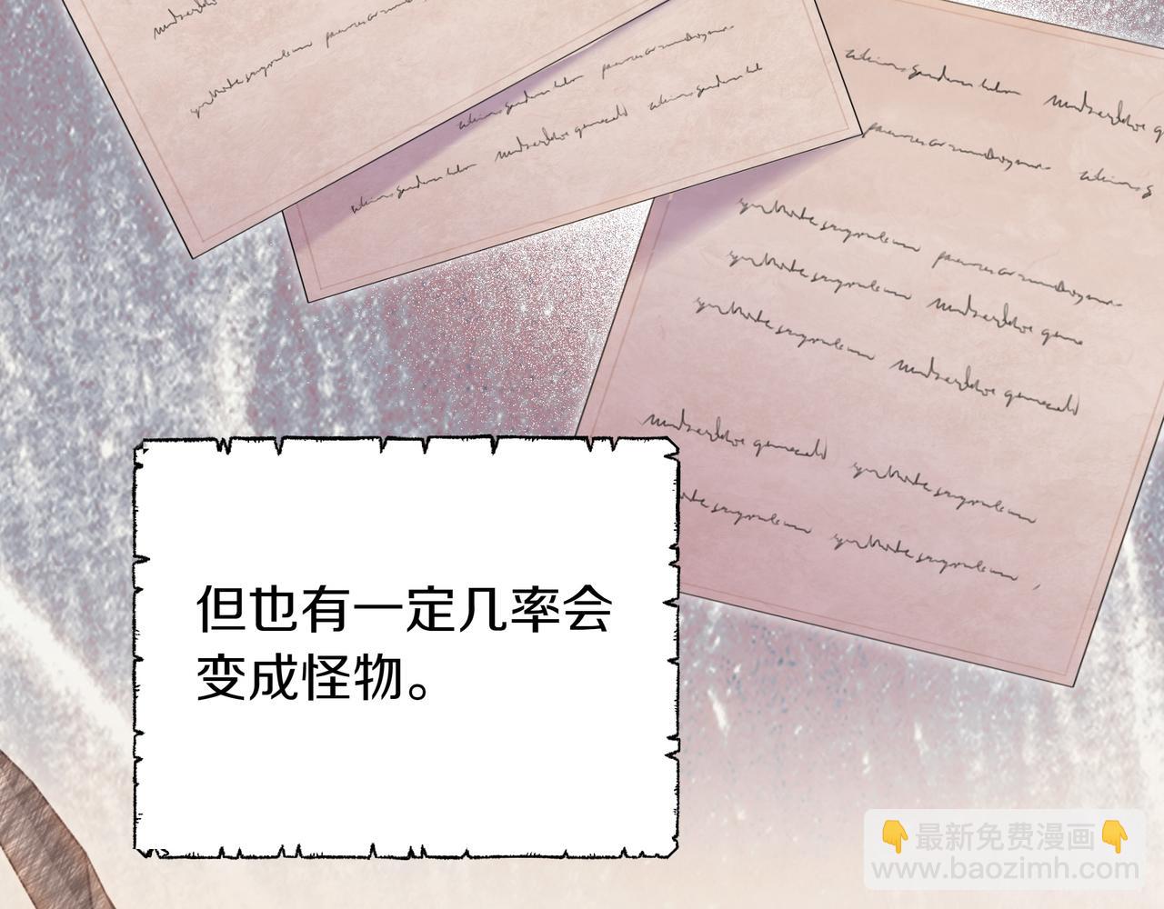 第91话 眼熟的怪物(1/5)-第92话