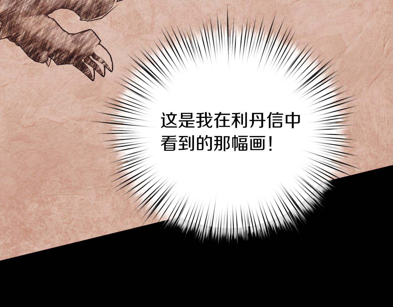 第91话 眼熟的怪物(1/5)-第92话