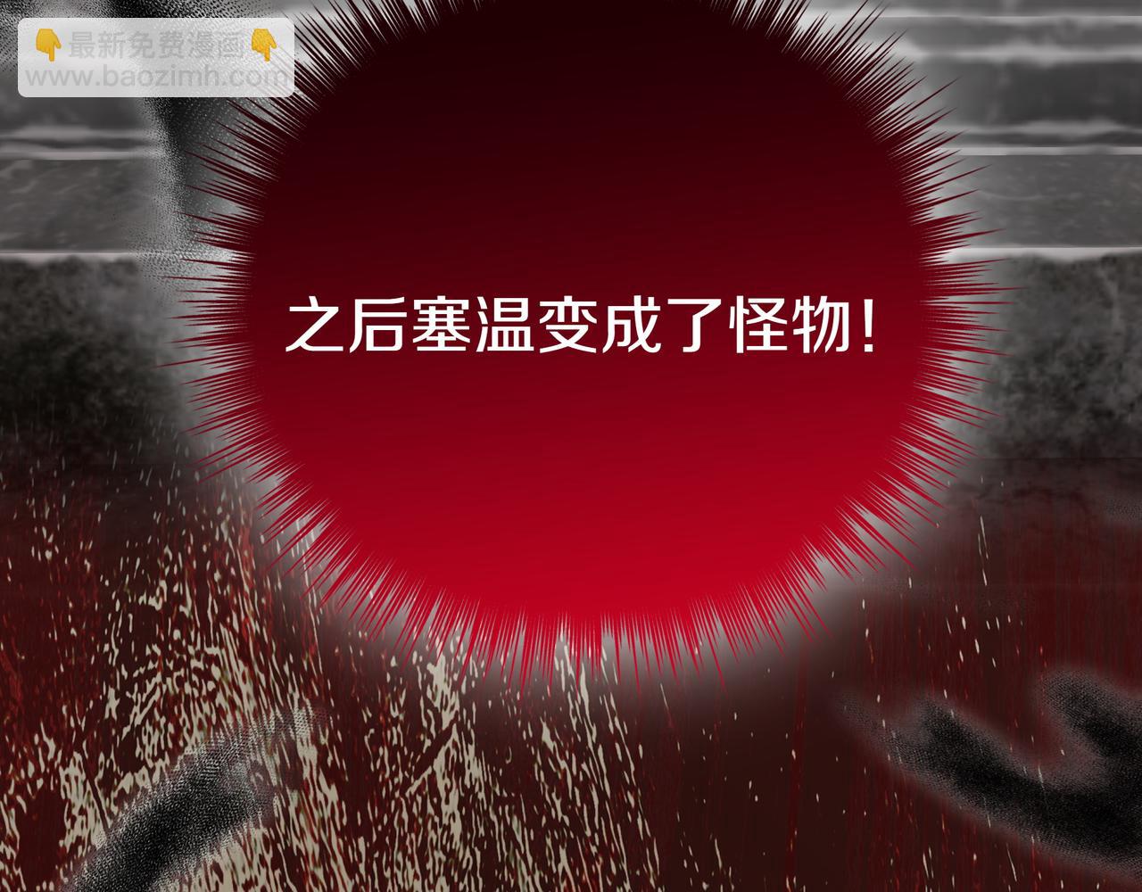 第91话 眼熟的怪物(1/5)-第92话